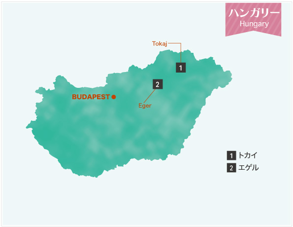 各国の有名なワイン産地のご紹介